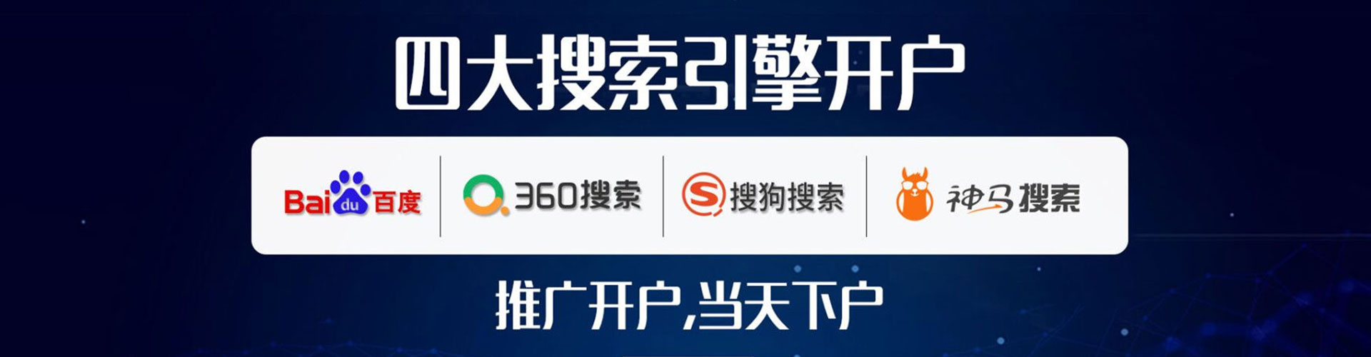 桑植百度网络推广